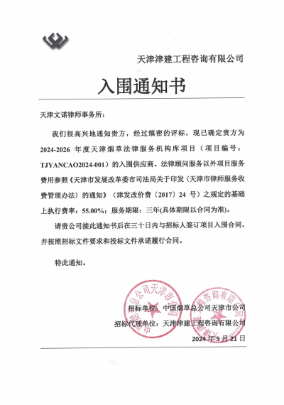 微信图片_20240606113241.jpg
